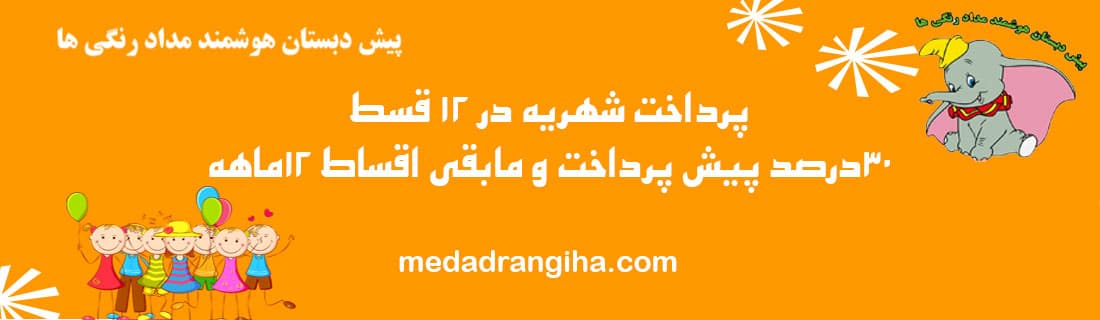 فرم ثبت نام 1403-1404