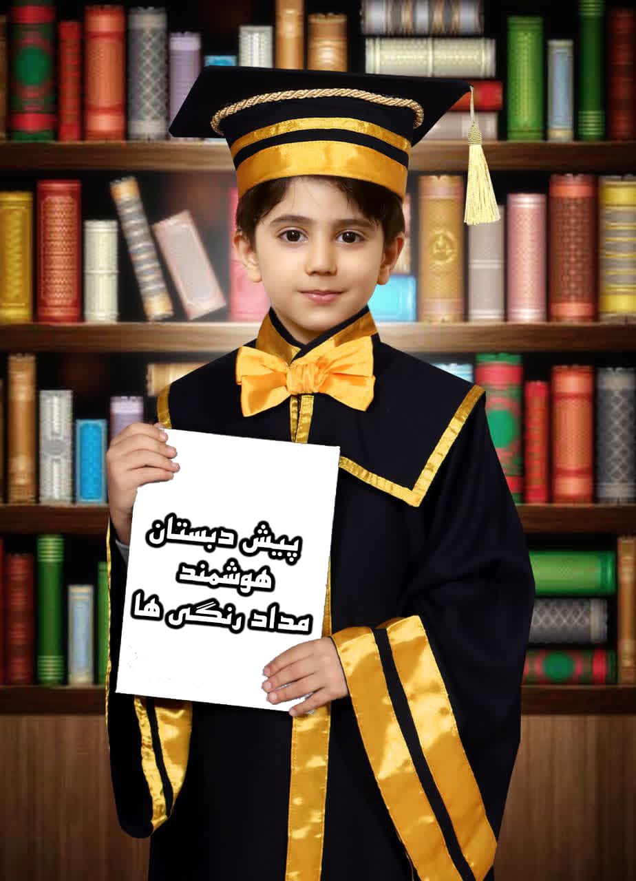 پیش دبستان هوشمند مداد رنگی ها