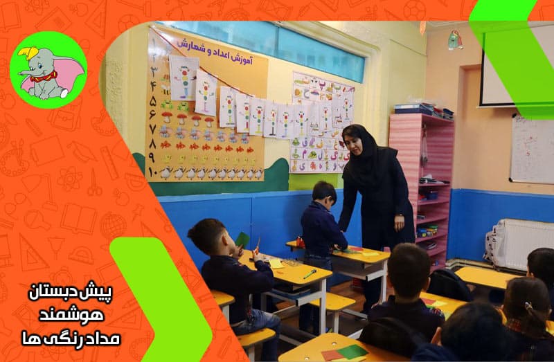 پیش دبستان هوشمند مداد رنگی ها