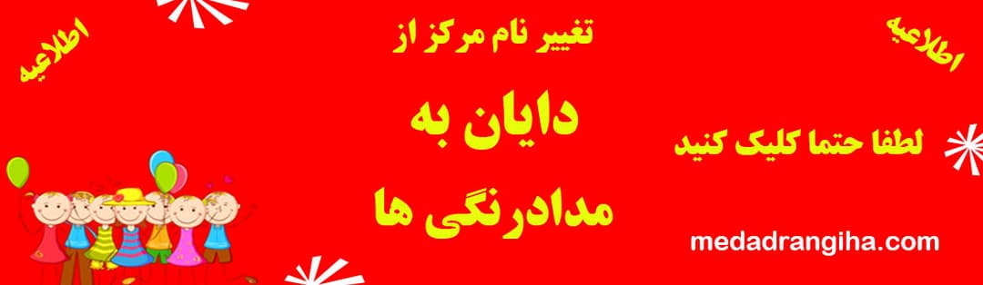 مناسبت