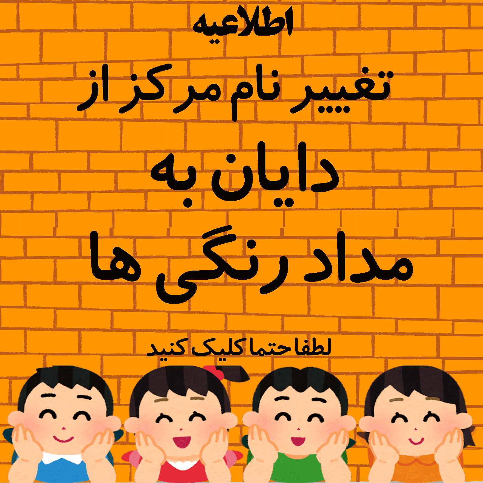 اطلاعیه تغییر نام